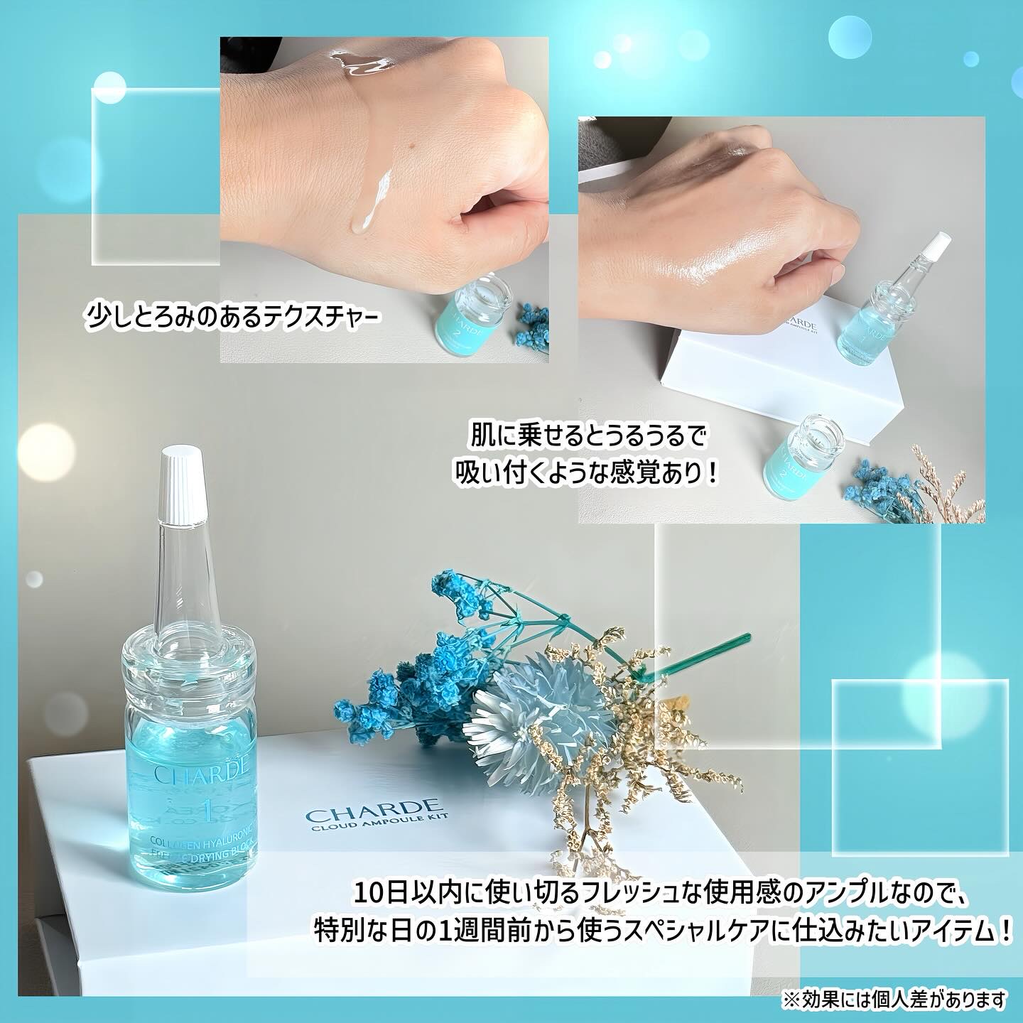 クラウドアンプル 1week キット/CHARDE/美容液を使ったクチコミ（3枚目）
