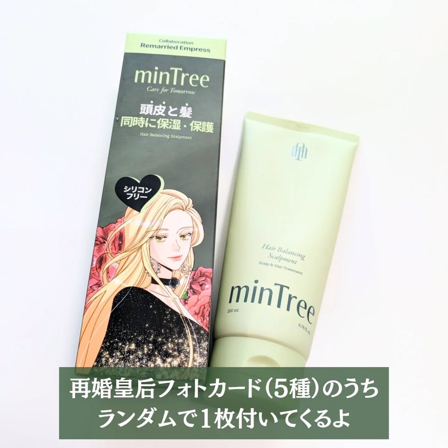 スパークリングスカルプスケーラー/ミンツリー/頭皮ケアを使ったクチコミ(8枚目)