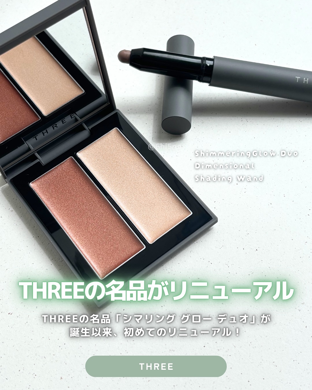 THREE ディメンショナル シェイディングワンド/THREE/シェーディングを使ったクチコミ（1枚目）