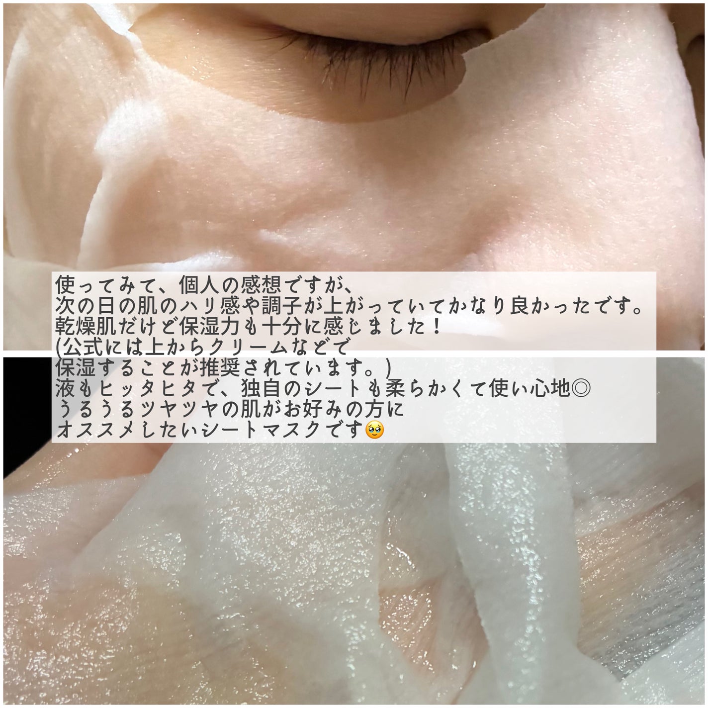 ルルルン ハイドラ PD マスク/ルルルン/シートマスク・パックを使ったクチコミ(4枚目)