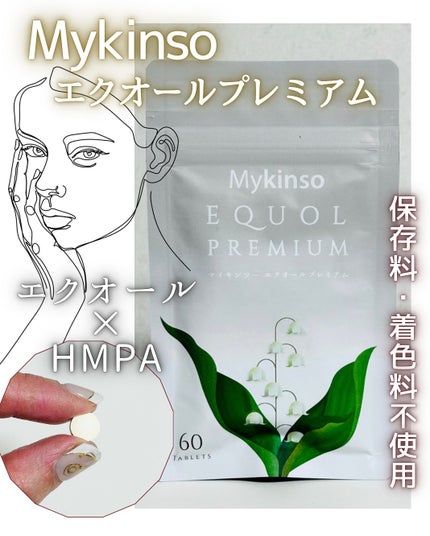 マイキンソーエクオールプレミアム/サイキンソー/美容サプリメントを使ったクチコミ(1枚目)