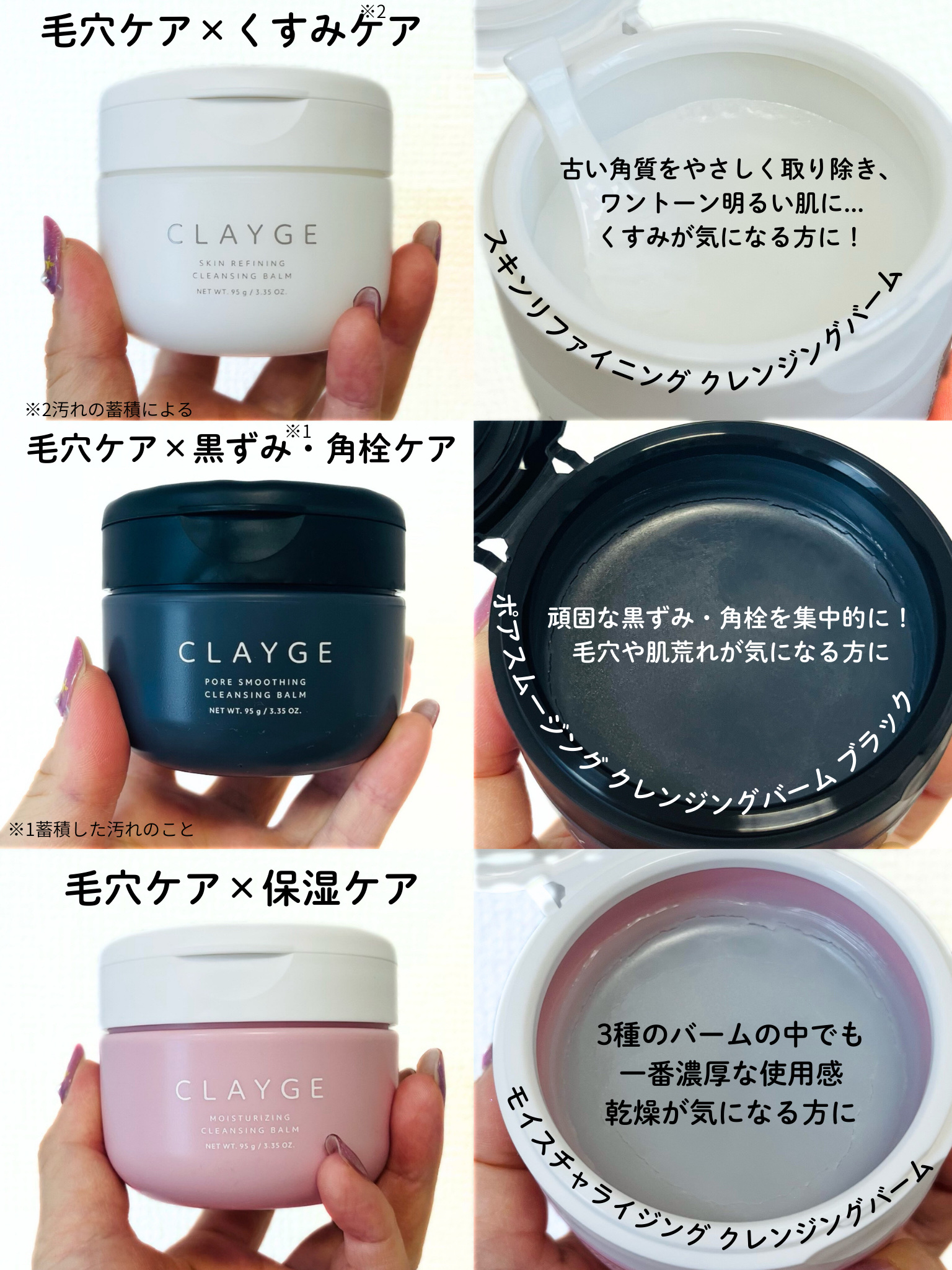 クレージュ モイスチャライジング クレンジングバーム/CLAYGE/クレンジングバームを使ったクチコミ（3枚目）