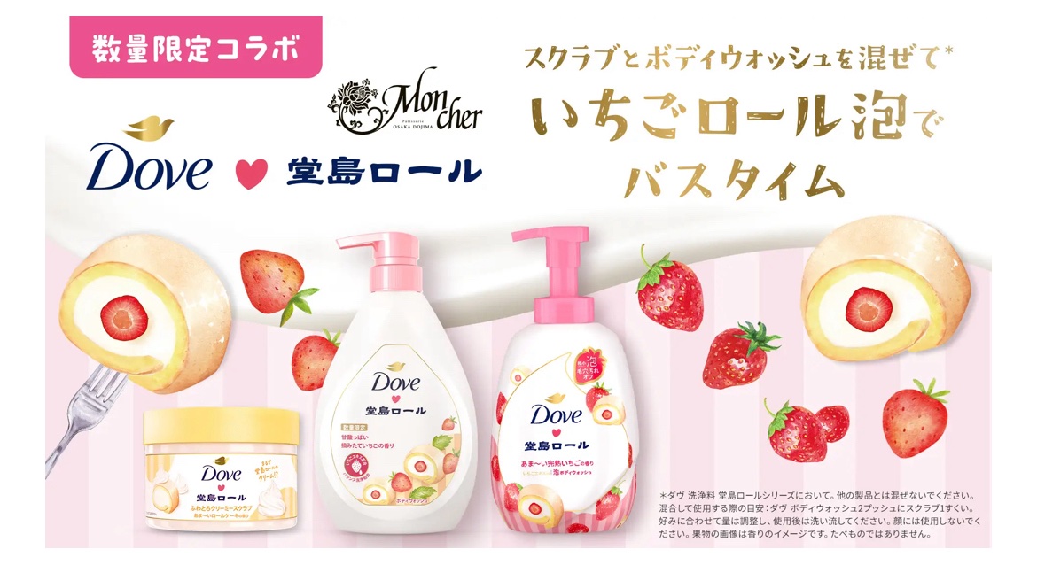 ダヴ ふわとろボディウォッシュ ザクロ＆シアバター/ダヴ/ボディソープを使ったクチコミ（2枚目）