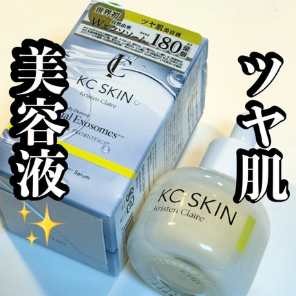 KC SKIN モイストクリアセラム/KC SKIN – Kristen Claire/美容液を使ったクチコミ(1枚目)
