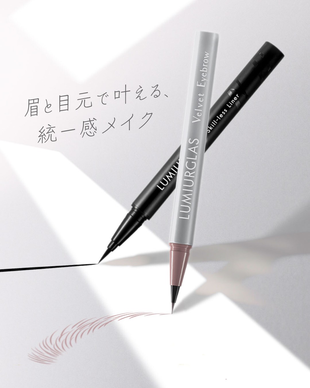 スキルレスライナー/LUMIURGLAS/リキッドアイライナーを使ったクチコミ（1枚目）