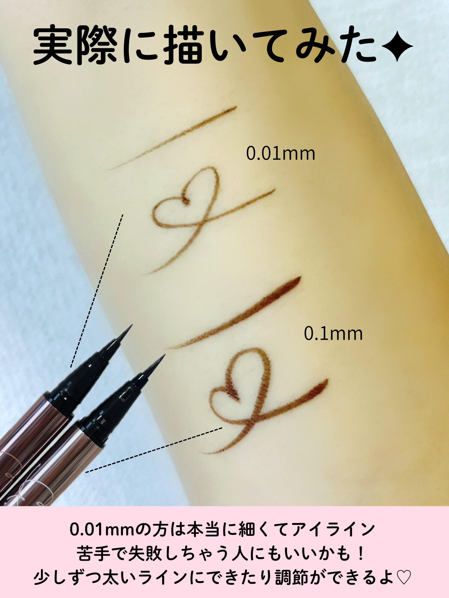 リキッドアイライナーR5/ラブ・ライナー/リキッドアイライナーを使ったクチコミ（3枚目）