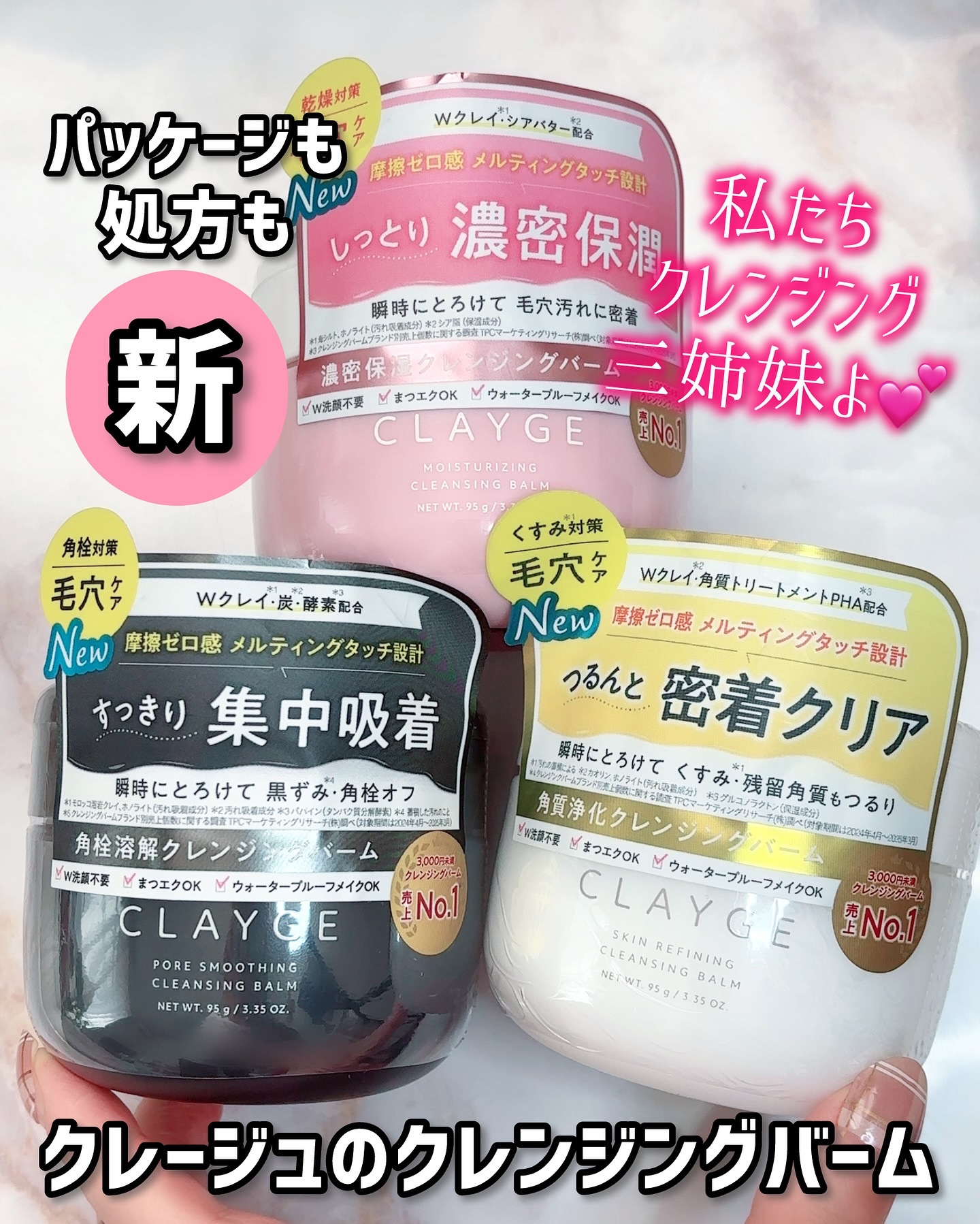 クレージュ モイスチャライジング クレンジングバーム/CLAYGE/クレンジングバームを使ったクチコミ（1枚目）