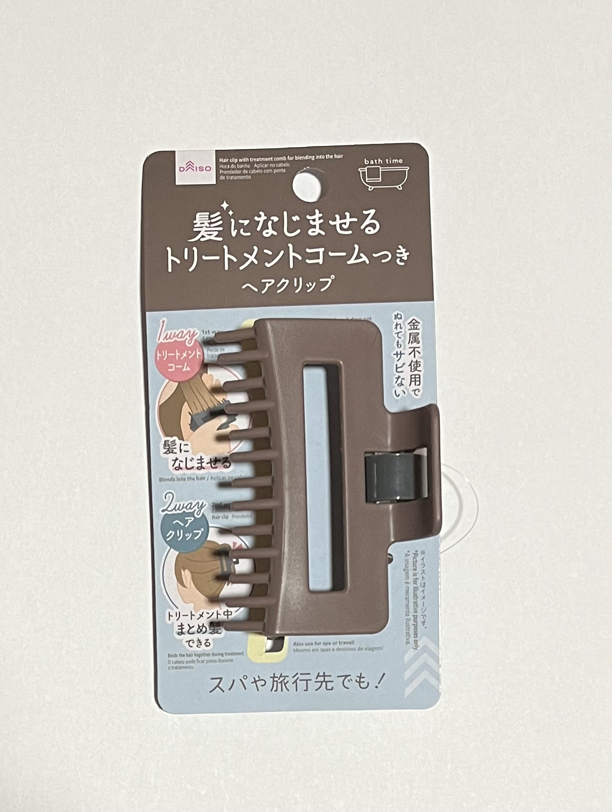 髪になじませるトリートメントコームつきヘアクリップ/DAISO/ヘアコームを使ったクチコミ（1枚目）