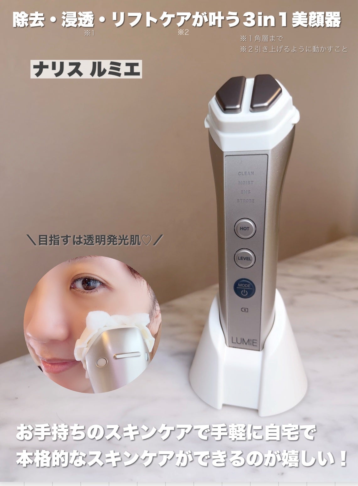 ルクエ コンク/ナリス化粧品/拭き取り化粧水を使ったクチコミ(2枚目)