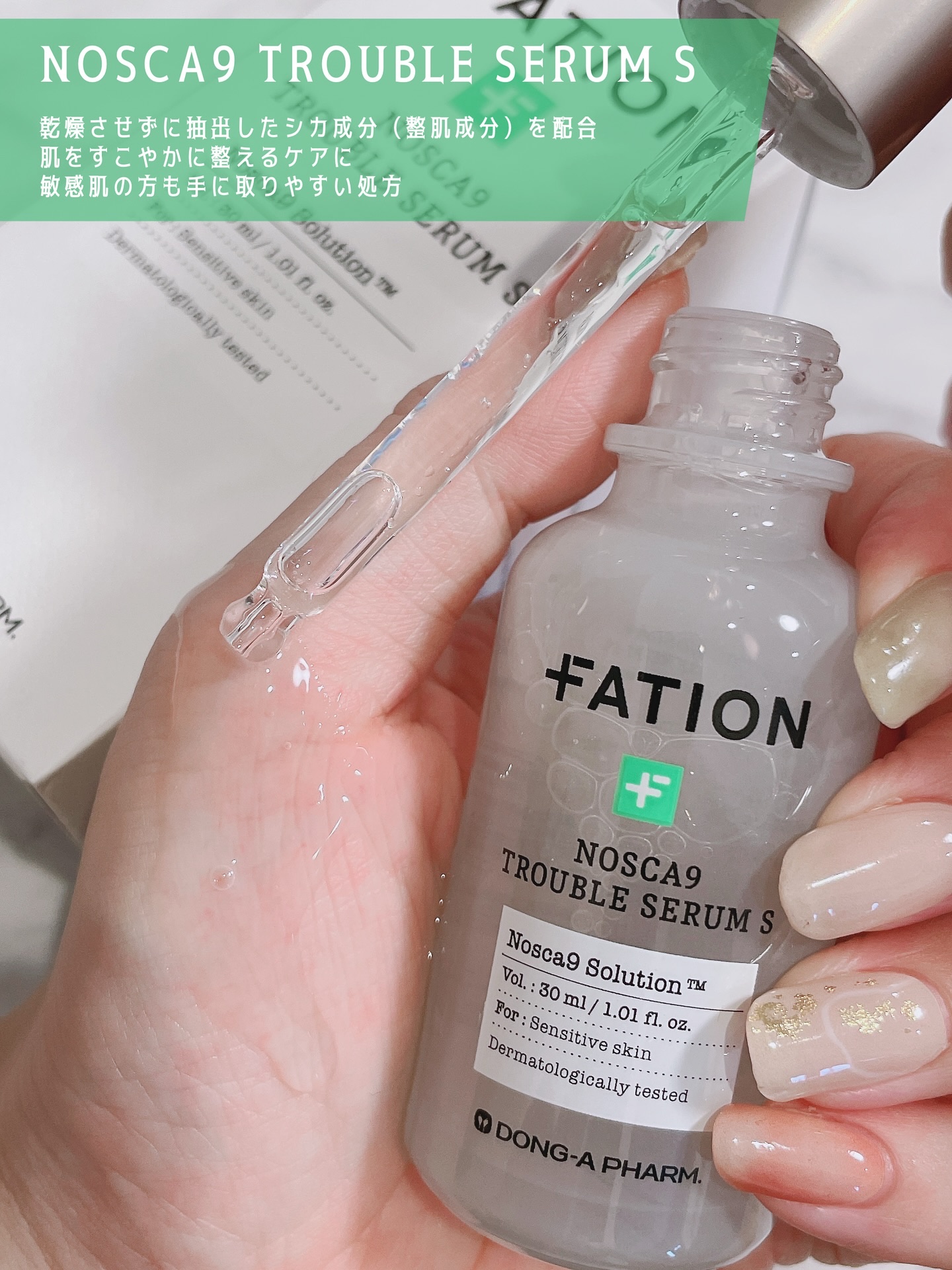 ノスカナイン T セラムマスク S/FATION/シートマスク・パックを使ったクチコミ（2枚目）