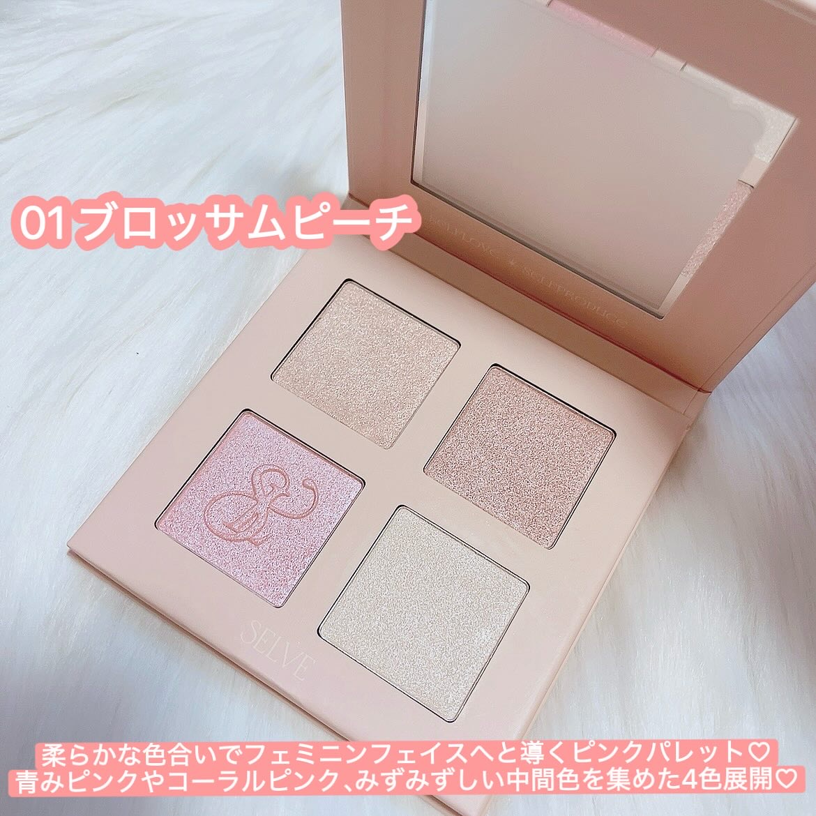 プリズムショットマルチハイライトパレット/SELVE/パウダーハイライトを使ったクチコミ（2枚目）