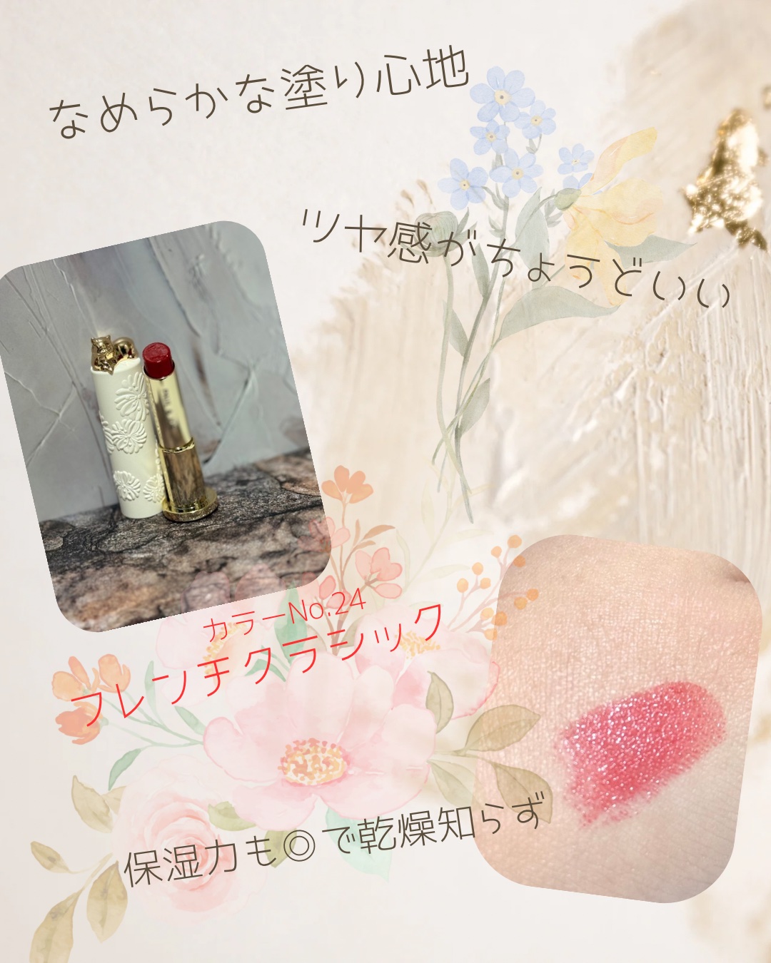 リップスティック/PAUL & JOE BEAUTE/口紅を使ったクチコミ（2枚目）