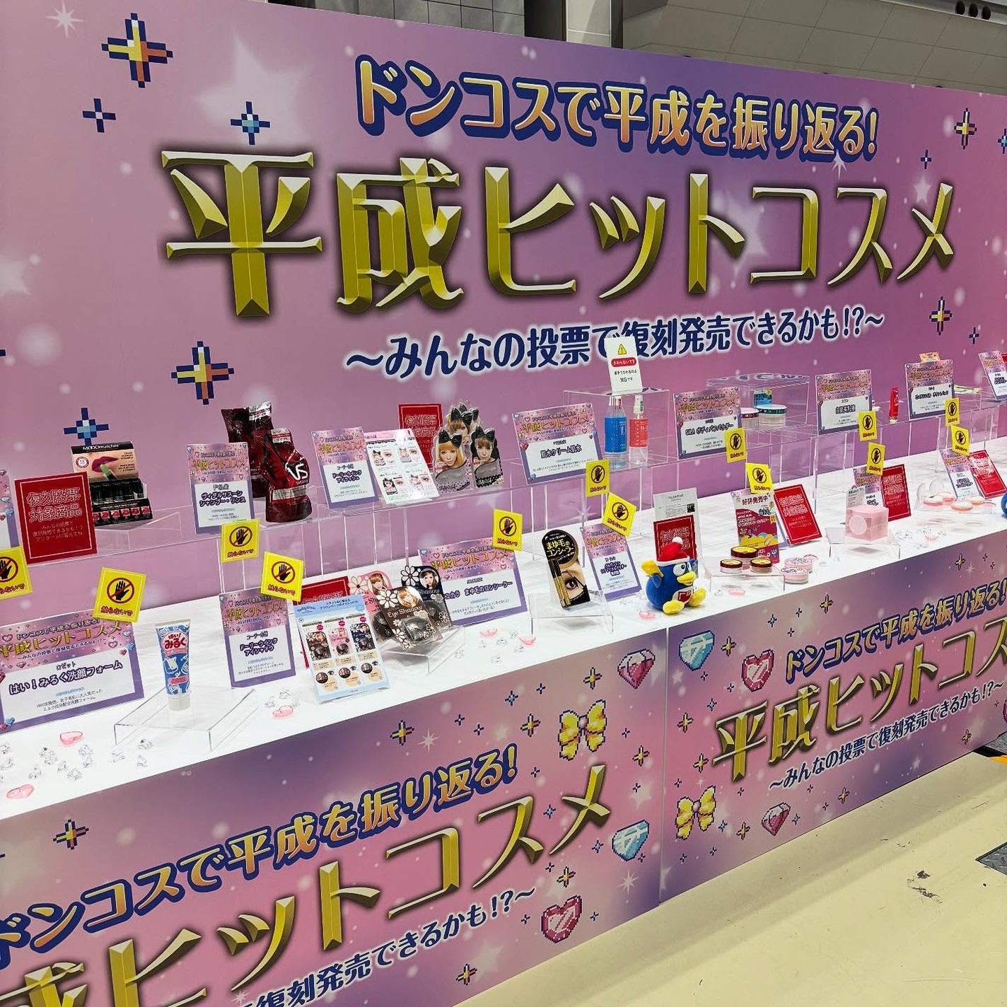 みづき☽コスメ*スキンケア on LIPS 「ドンコスフェスティバル2025AW💎会場はかわいい韓国コスメや..」(7枚目)