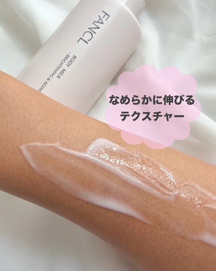 ボディミルク ブライトニング&エイジングケア<医薬部外品>/ファンケル/ボディミルクを使ったクチコミ(3枚目)