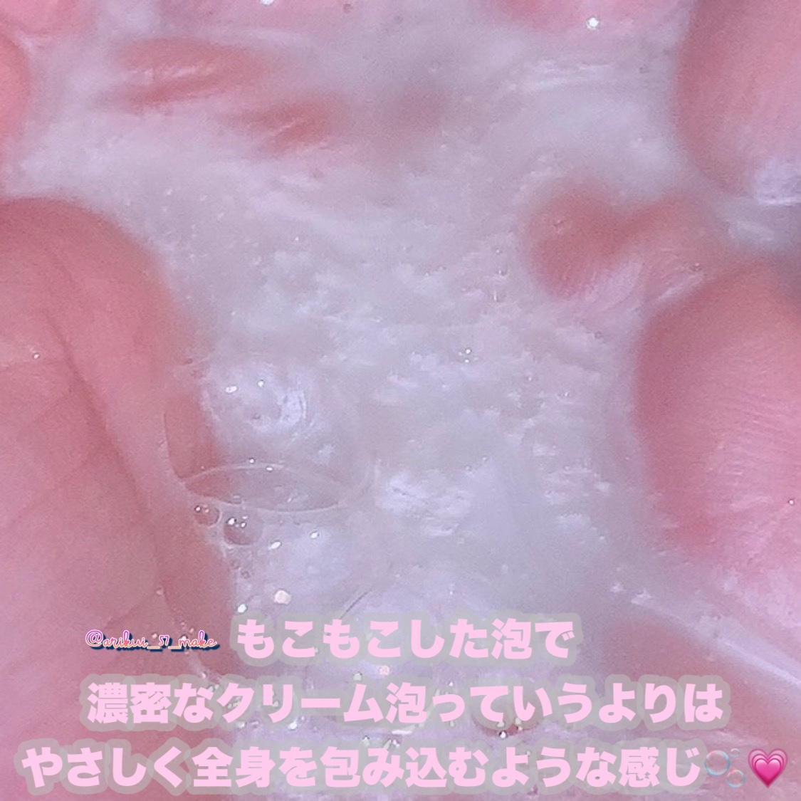 ボディソープ ソフトローズ/LUX/ボディソープを使ったクチコミ（3枚目）