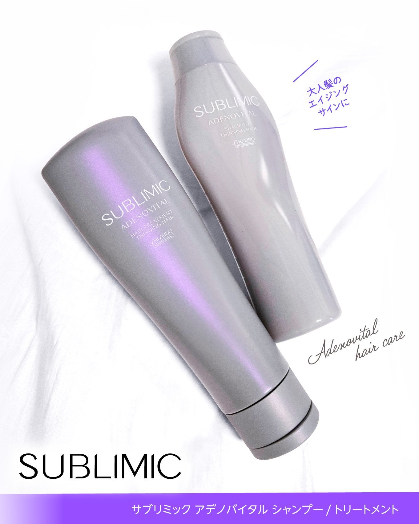 アデノバイタル シャンプー/サブリミック/サロンシャンプーを使ったクチコミ(4枚目)
