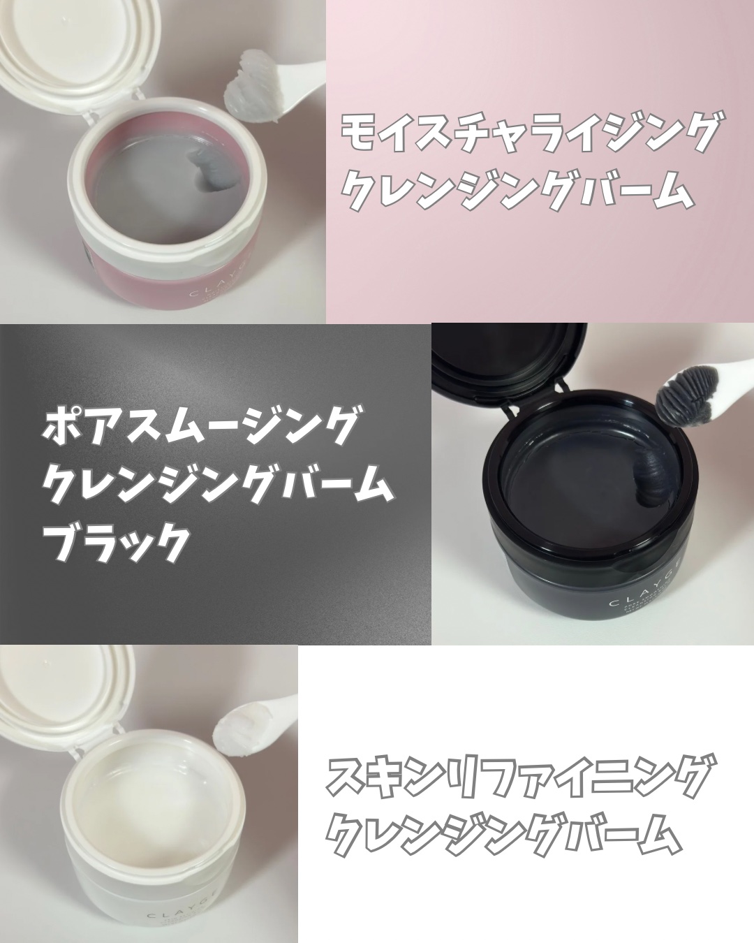 クレージュ モイスチャライジング クレンジングバーム/CLAYGE/クレンジングバームを使ったクチコミ（2枚目）