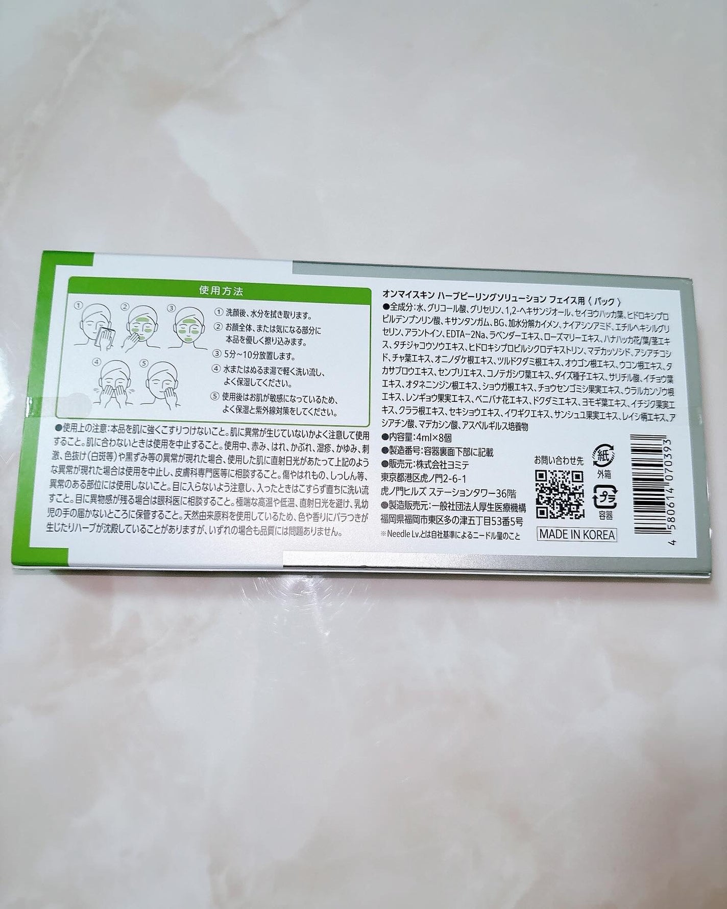 ハーブピーリング/on:myskin/ピーリングを使ったクチコミ(3枚目)