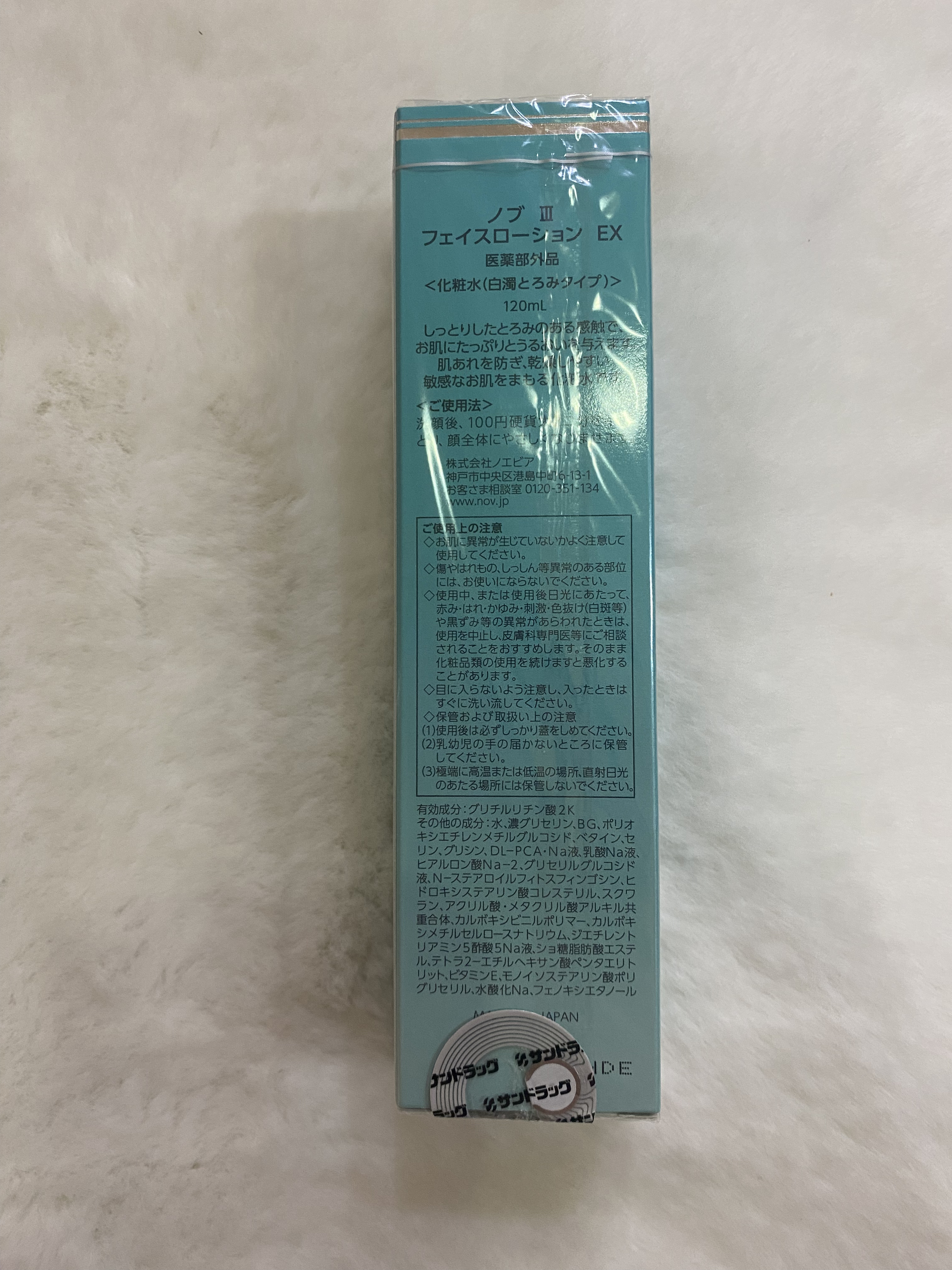 Ⅱ フェイスローション/NOV/化粧水を使ったクチコミ（2枚目）