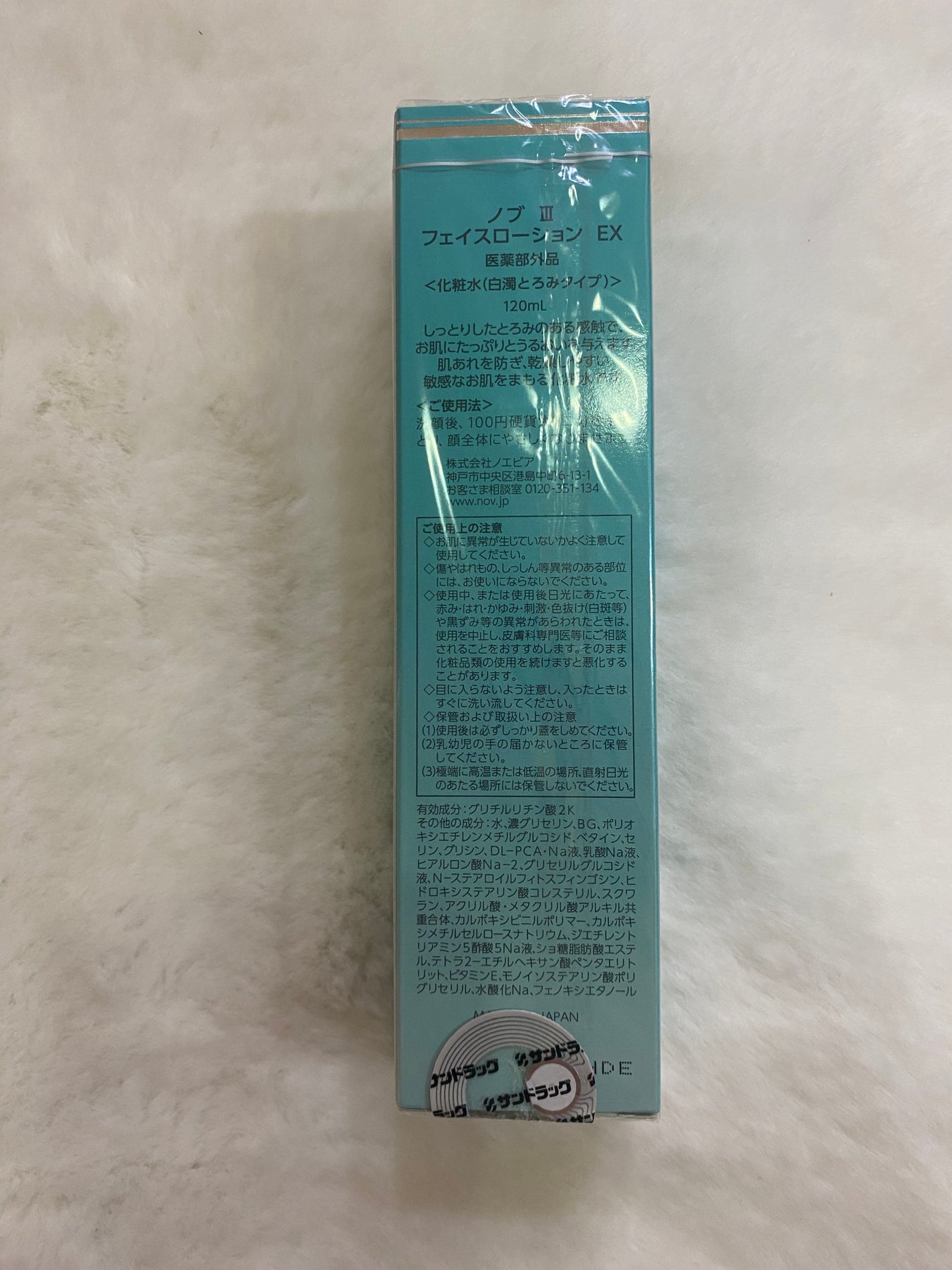 Ⅱ フェイスローション/NOV/化粧水を使ったクチコミ(2枚目)