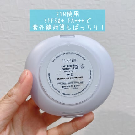 Skin breathing cushion Cloud/Healus/クッションファンデーションを使ったクチコミ(2枚目)