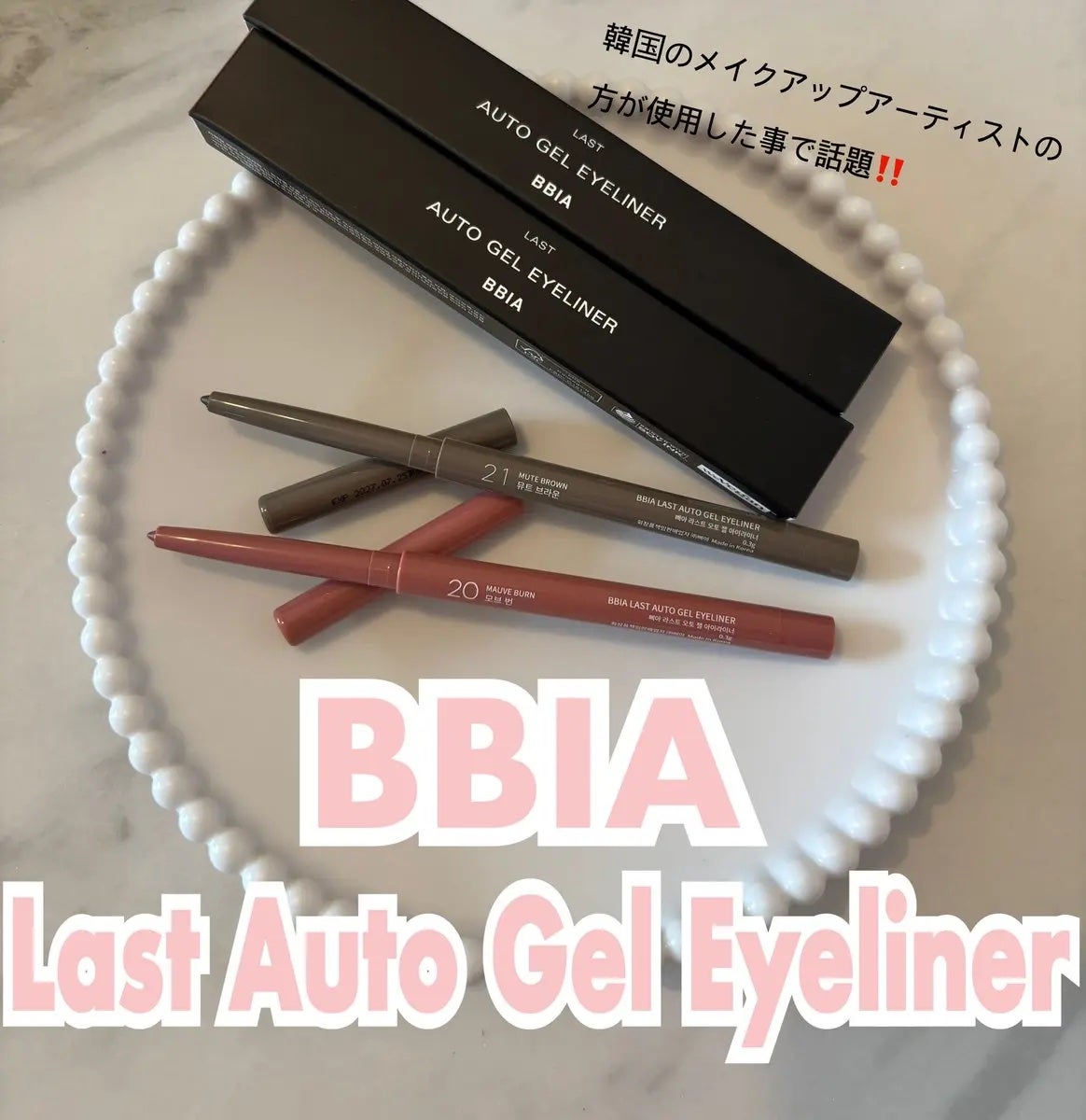 ラストオート ジェルアイライナー/BBIA/ジェルアイライナーを使ったクチコミ(2枚目)