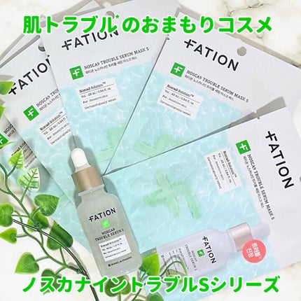 ノスカナイン T セラムマスク S/FATION/シートマスク・パックを使ったクチコミ(1枚目)