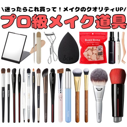 CM182/Rownyeon/メイクブラシを使ったクチコミ(1枚目)