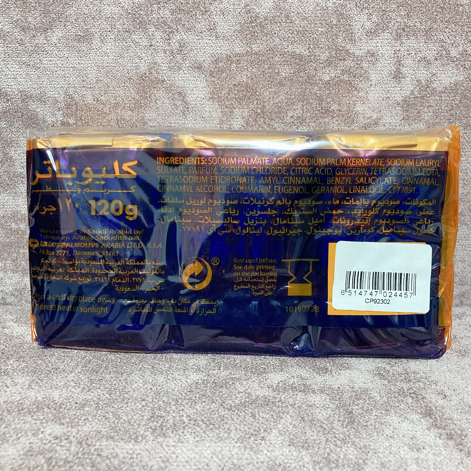 クレオパトラ石鹸/グランマルシェ/ボディ石鹸を使ったクチコミ（2枚目）