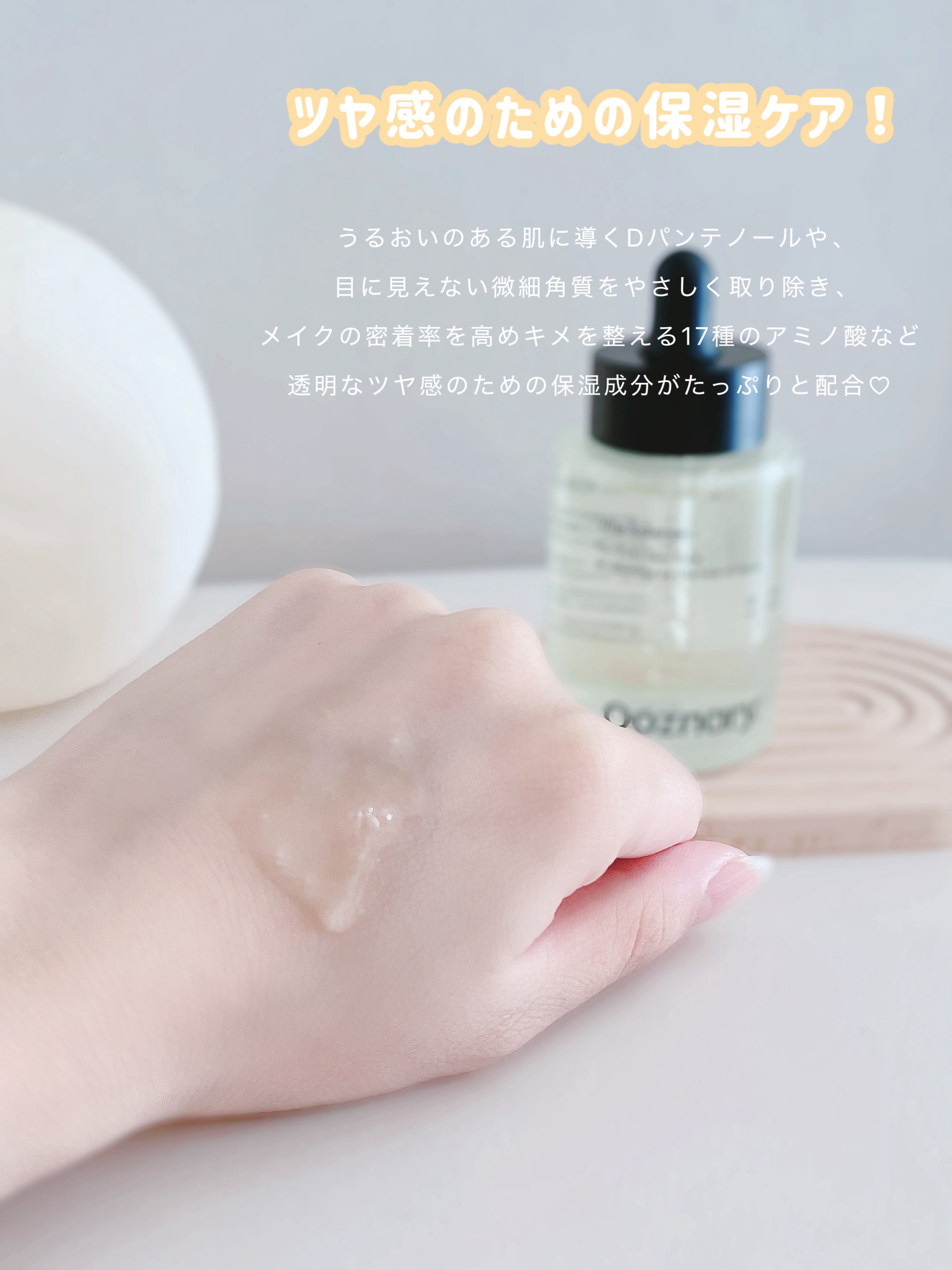 ビタ3セラム/オーズナリー/美容液を使ったクチコミ（3枚目）