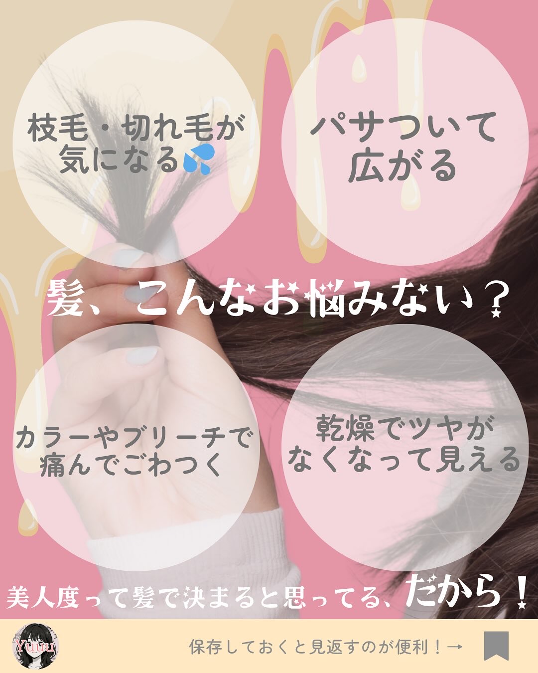 オーガニックヘアシロップ/PINKGHOST/ヘアオイルを使ったクチコミ（2枚目）