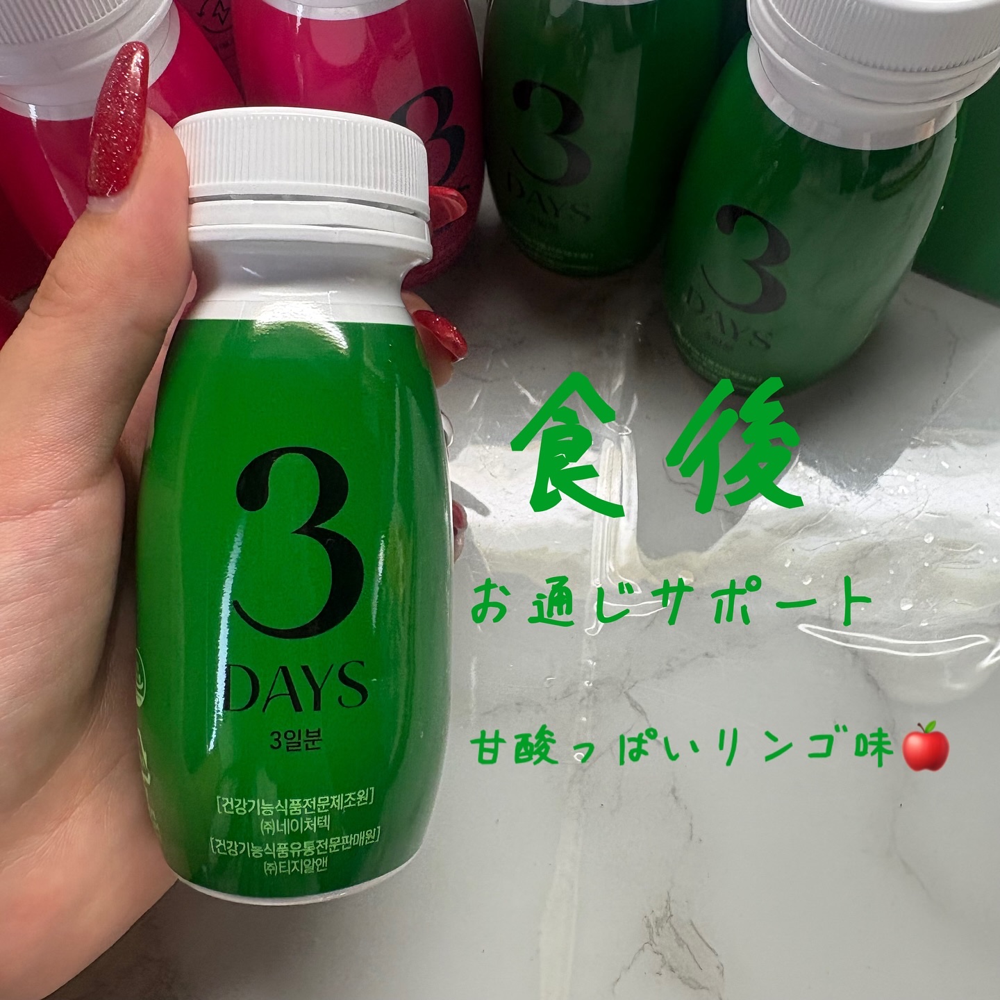 ピンク&グリーン ダイエット スリーデイズ  season2/grn+/美容サプリメントを使ったクチコミ（3枚目）