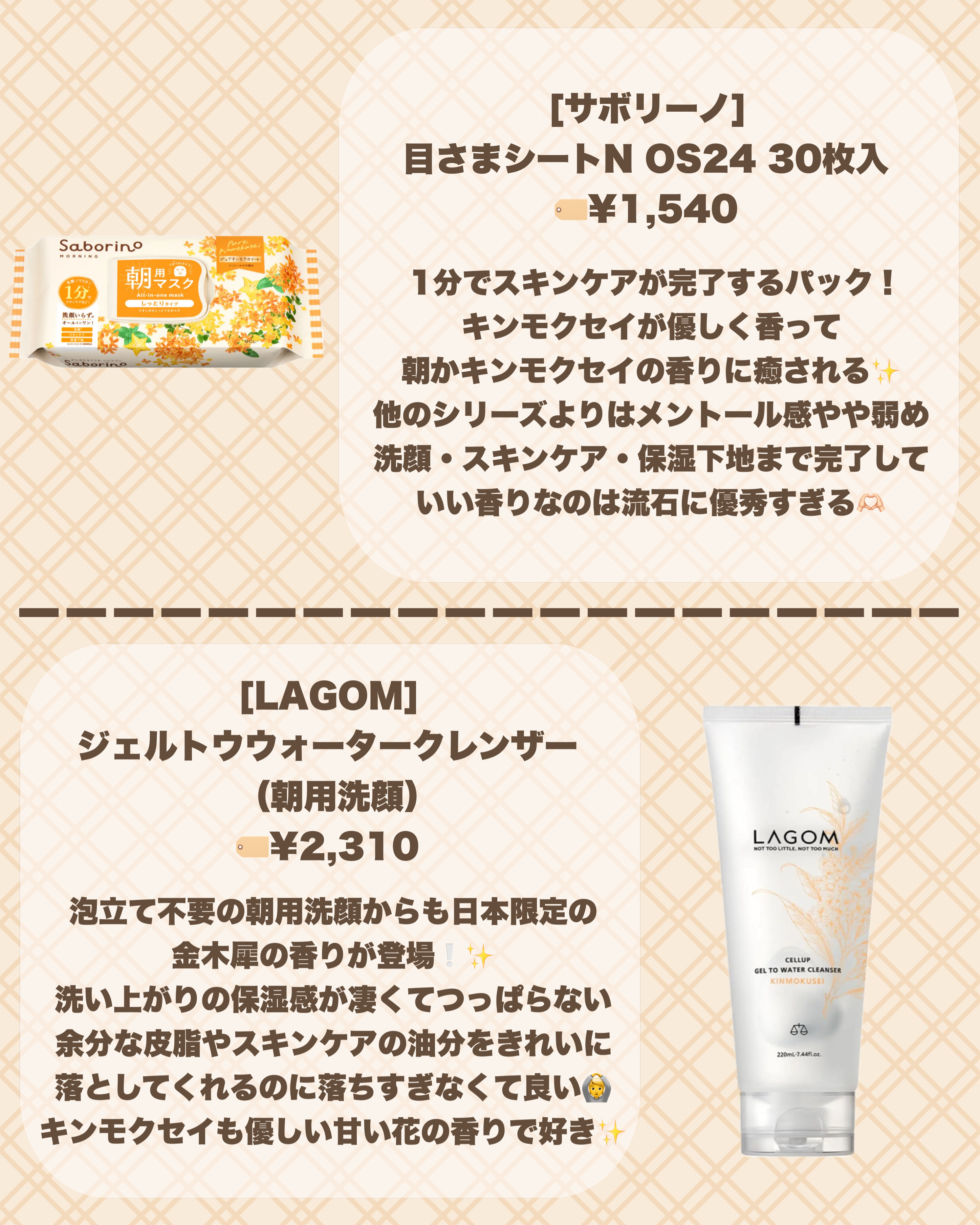 キンモクセイ オードパルファン /SHIRO/香水(レディース)を使ったクチコミ（3枚目）