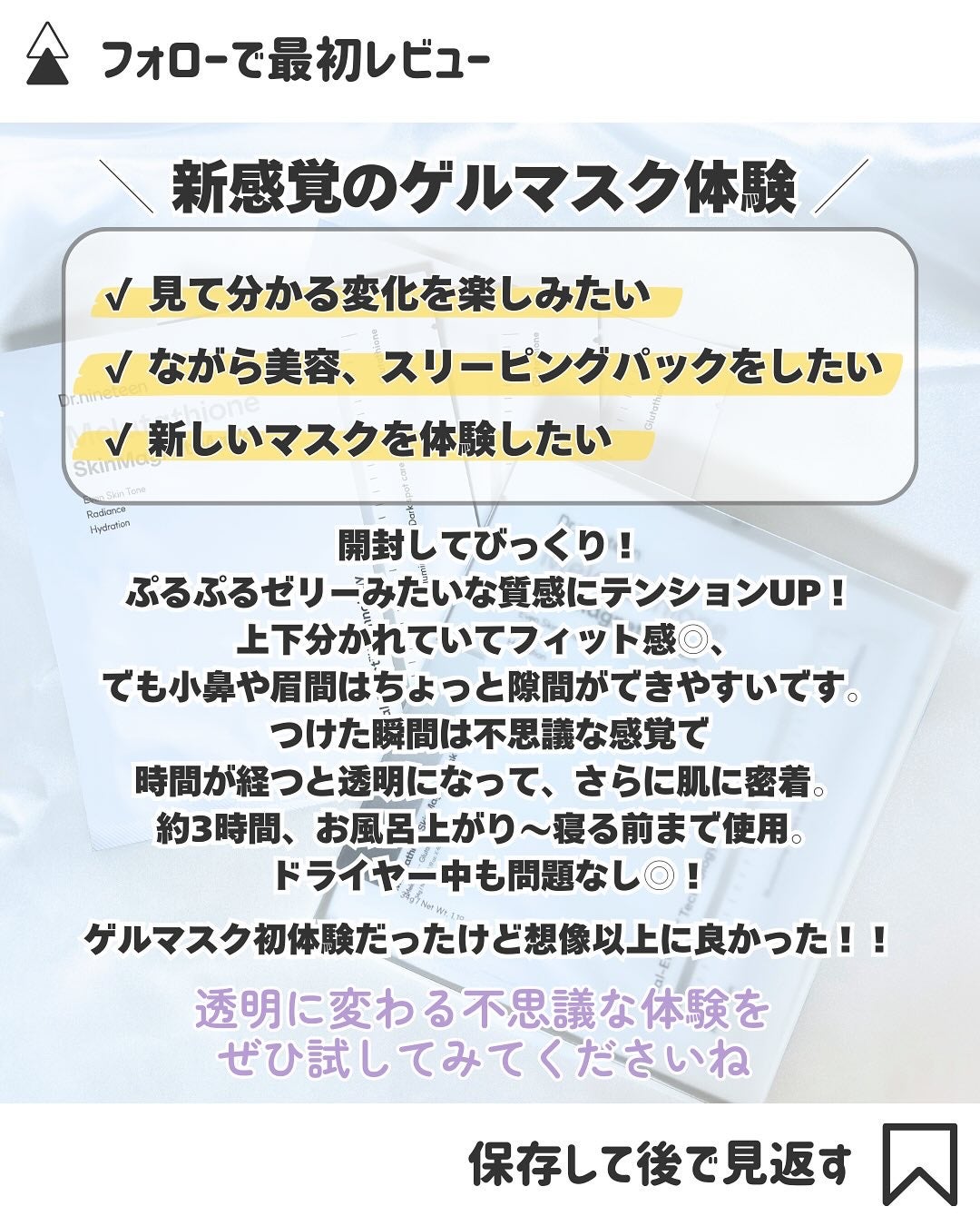 メラタチオン スキンマグネットマスク/Dr.nineteen/シートマスク・パックを使ったクチコミ(5枚目)