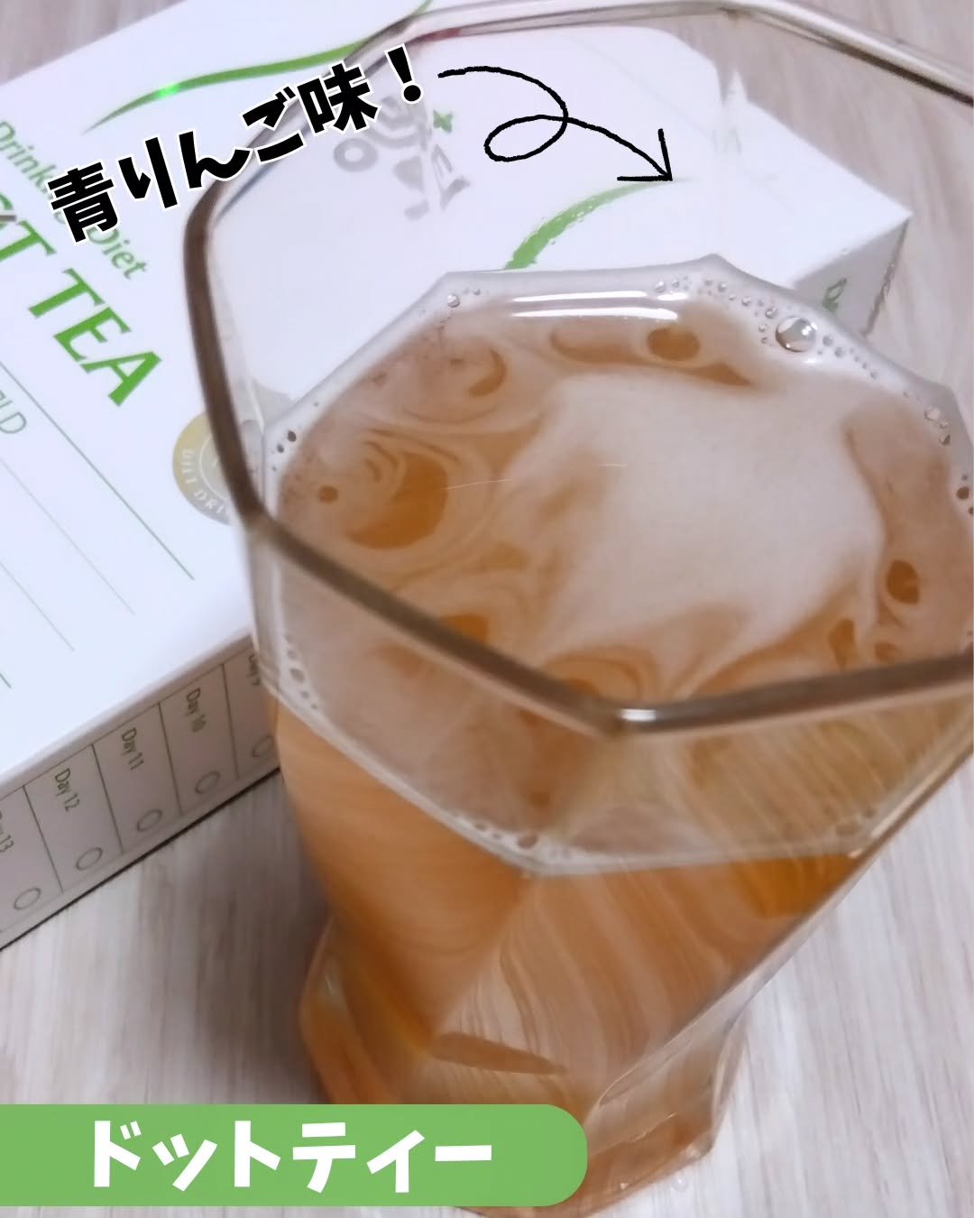 LINGTEA DOT TEA/LINGTEA/美容ドリンクを使ったクチコミ（3枚目）