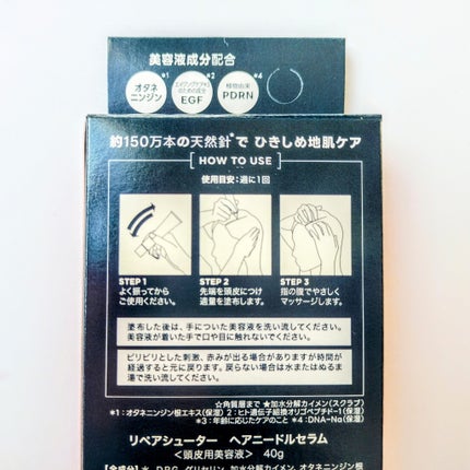 ヘアニードルセラム/REPAIR SHOOTER/頭皮ローションを使ったクチコミ(4枚目)