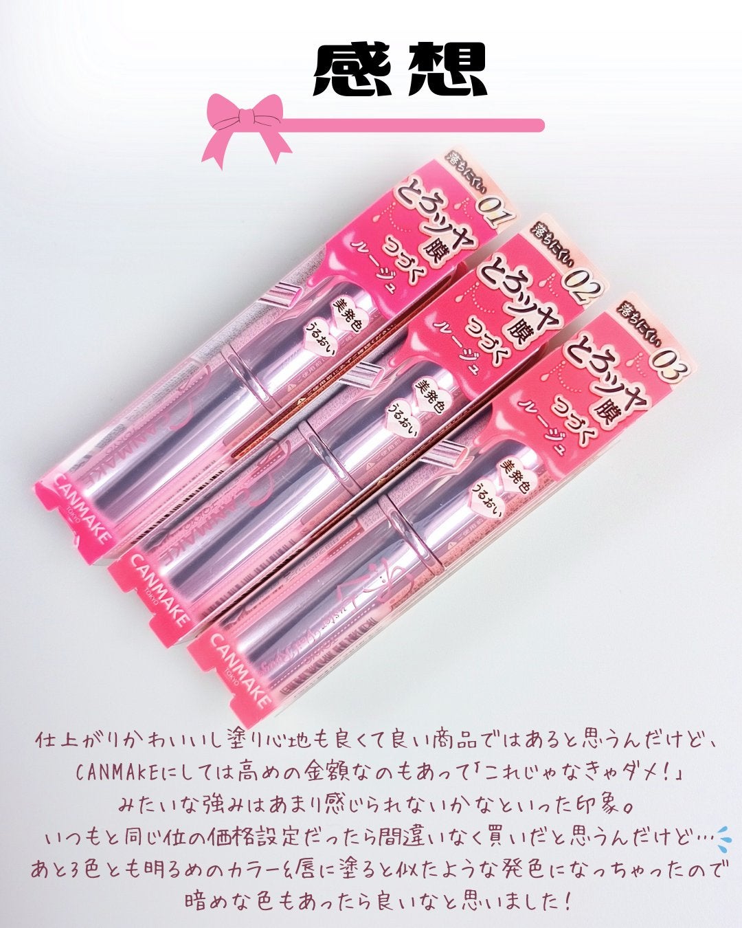 ラスターヴェールルージュ/キャンメイク/口紅を使ったクチコミ(7枚目)