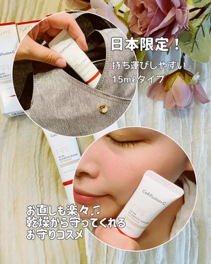 スキンブレミッシュバームインテンシブ/Cell Fusion C(セルフュージョンシー)/BBクリームを使ったクチコミ(4枚目)