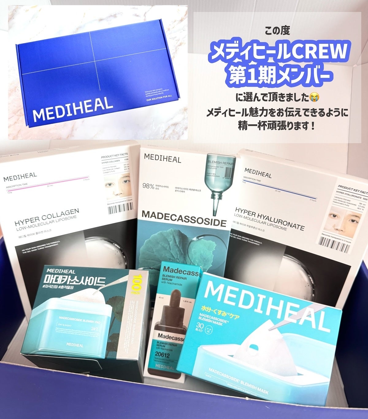 マデカッソシド ブレミッシュマスク/MEDIHEAL/シートマスク・パックを使ったクチコミ(6枚目)