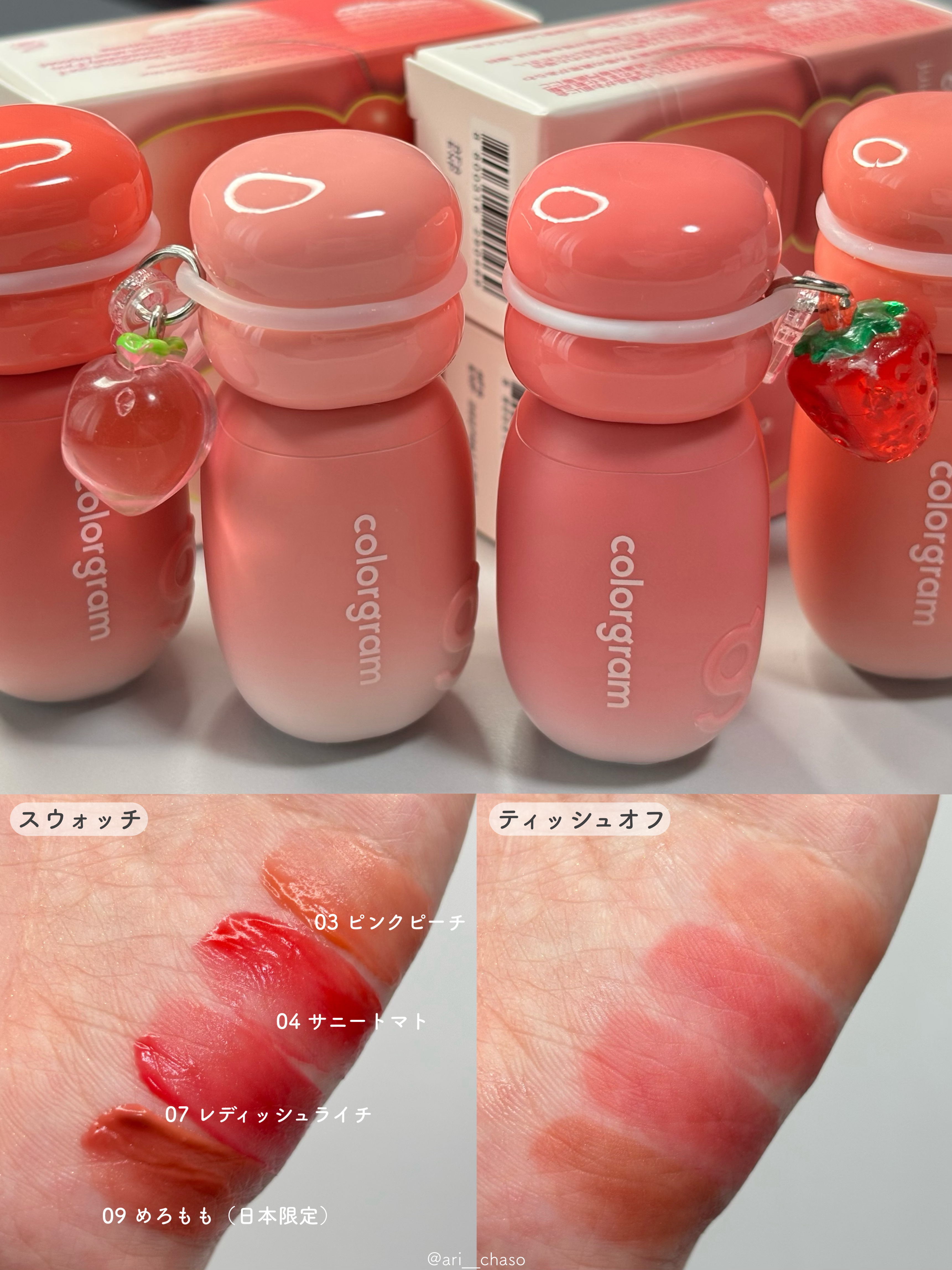 カラーグラム ジューシージャムブラーティント/Colorgram/リップティントを使ったクチコミ（2枚目）