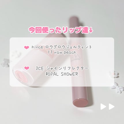 ロウグロウジェルティント/hince/リップティントを使ったクチコミ(2枚目)