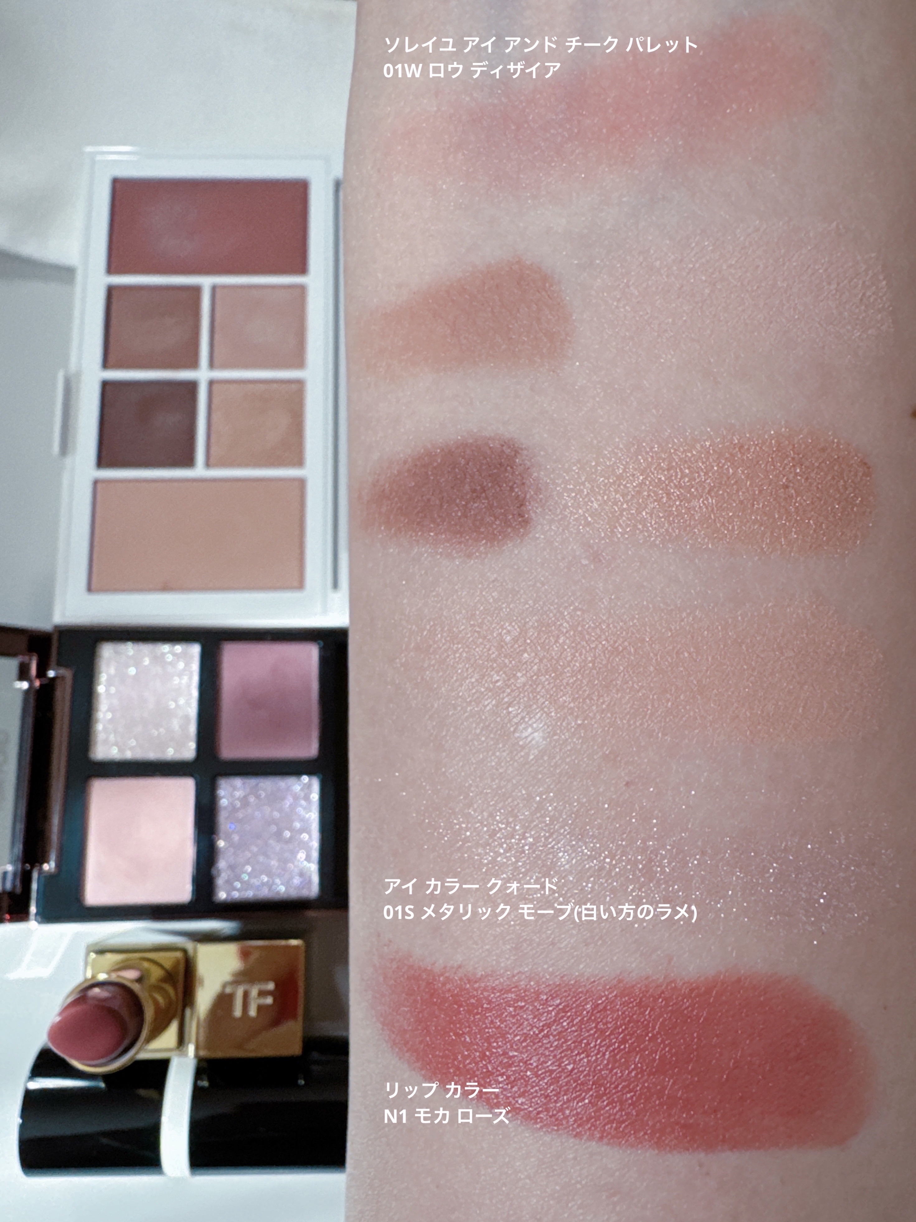 アイ カラー クォード/TOM FORD BEAUTY/アイシャドウパレットを使ったクチコミ（2枚目）