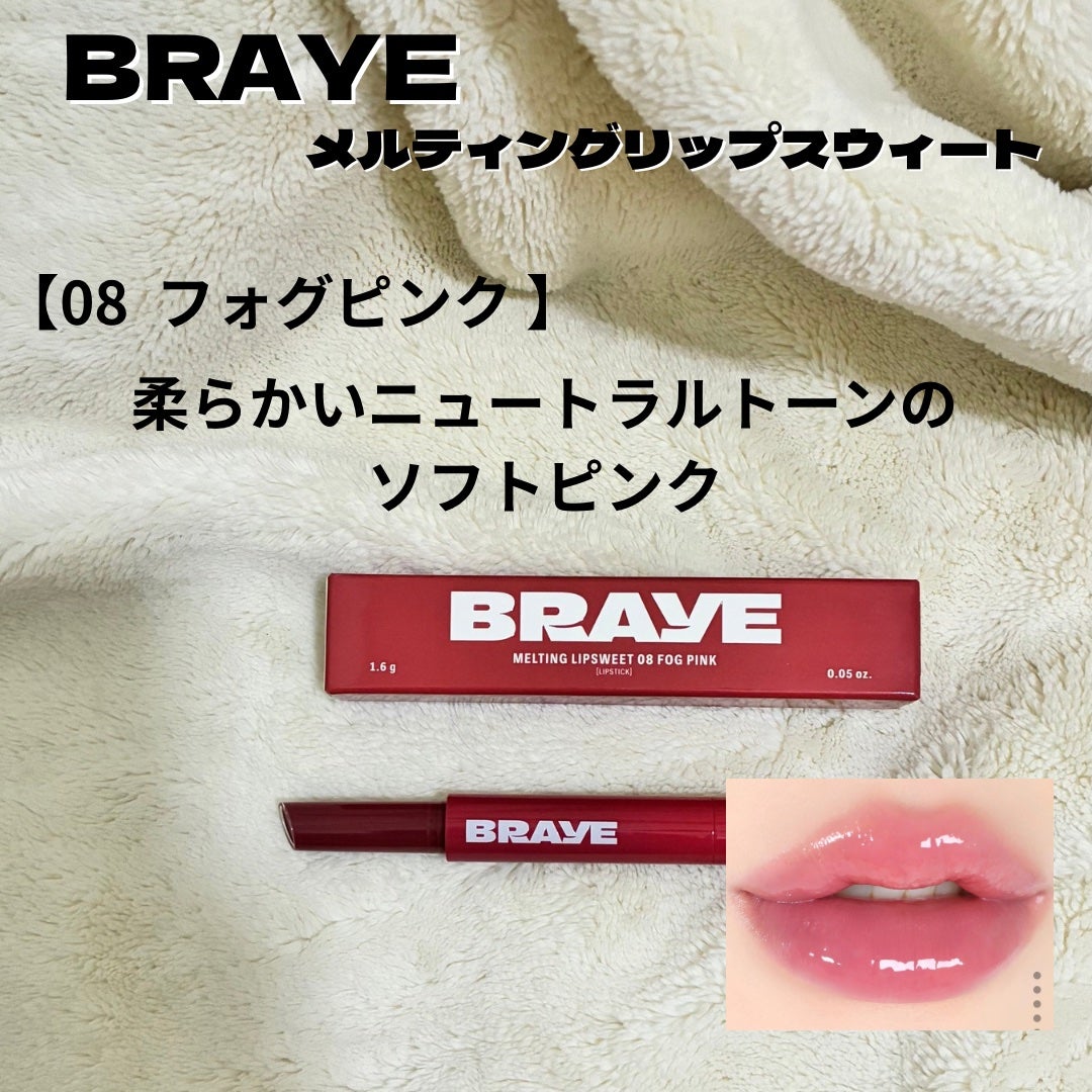 メルティングリップスウィート/BRAYE/口紅を使ったクチコミ(3枚目)