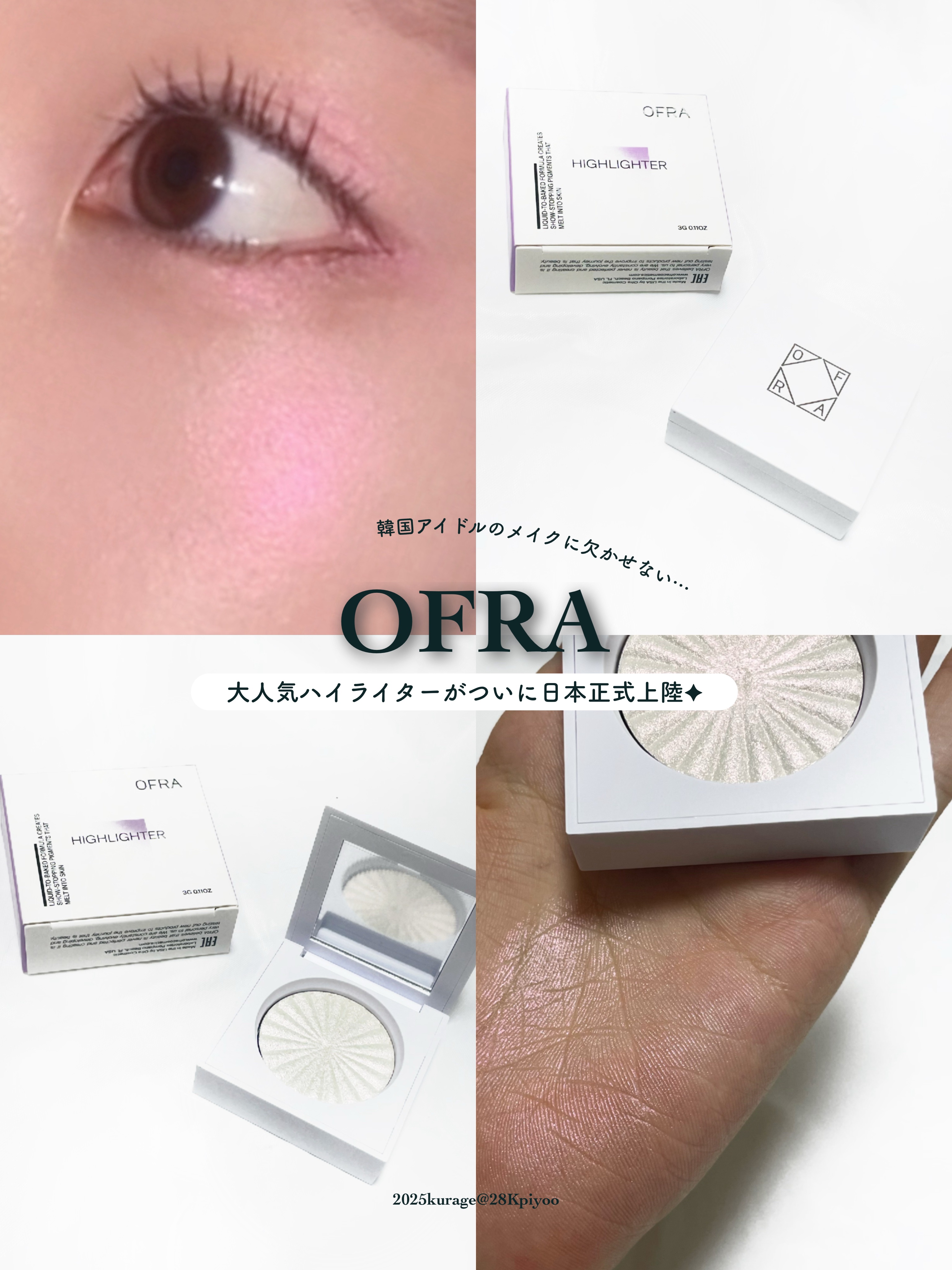 OFRA mini Highlighter/Ofra Cosmetics/パウダーハイライトを使ったクチコミ（1枚目）