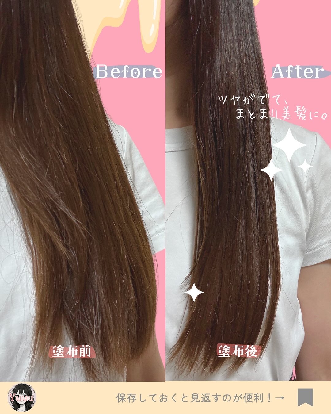 オーガニックヘアシロップ/PINKGHOST/ヘアオイルを使ったクチコミ(6枚目)