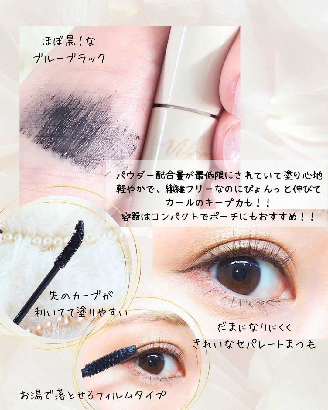 ディテールフィット マスカラ/Visée/マスカラを使ったクチコミ（3枚目）