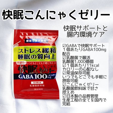 快眠こんにゃくゼリー/こんにゃくパーク/その他食品を使ったクチコミ(2枚目)
