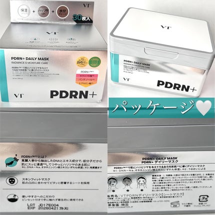 PDRN+ デイリーマスク/VT/シートマスク・パックを使ったクチコミ(2枚目)