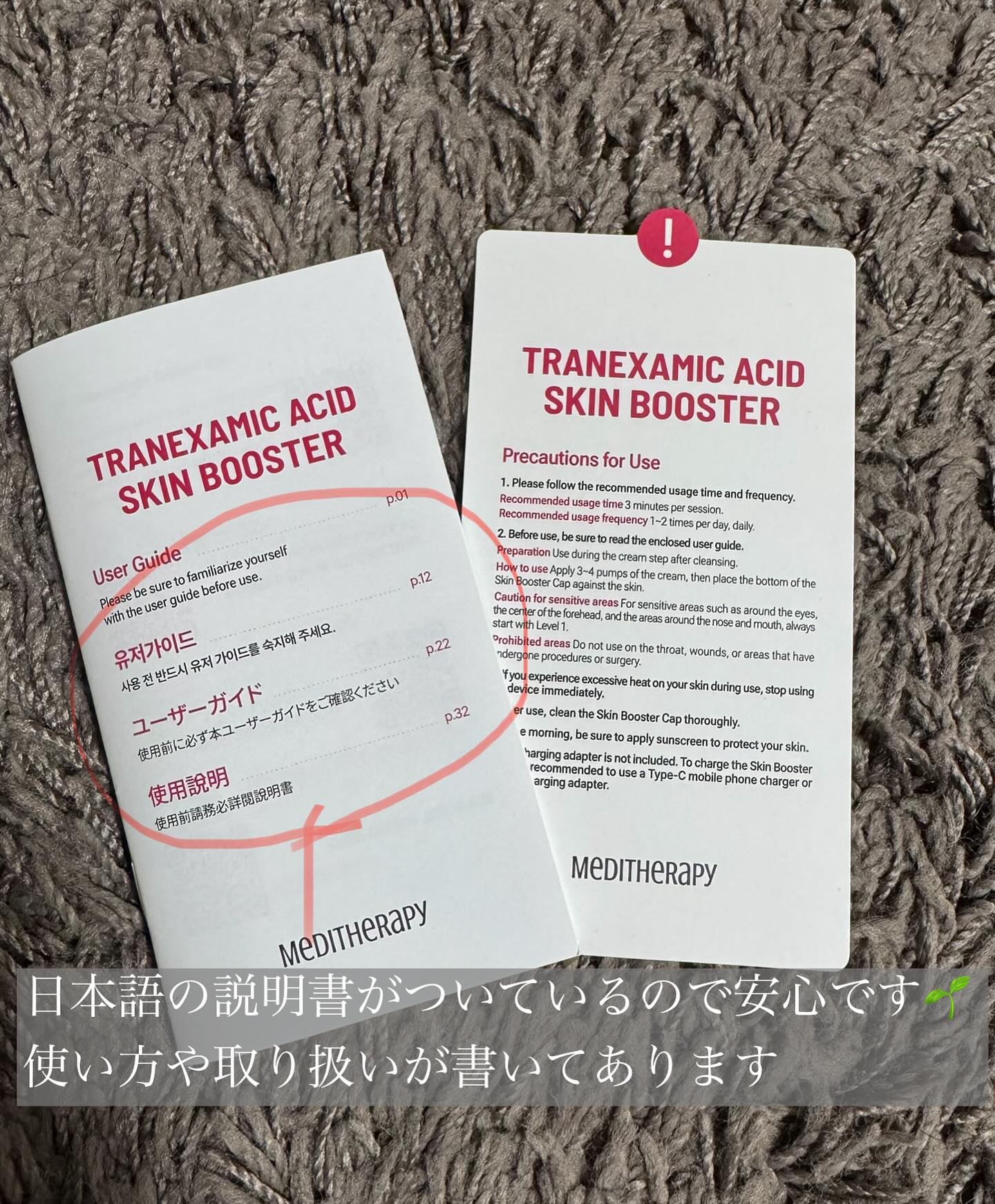 トラネキサム酸スキンブースタークリーム/MEDITHERAPY/フェイスクリームを使ったクチコミ（3枚目）