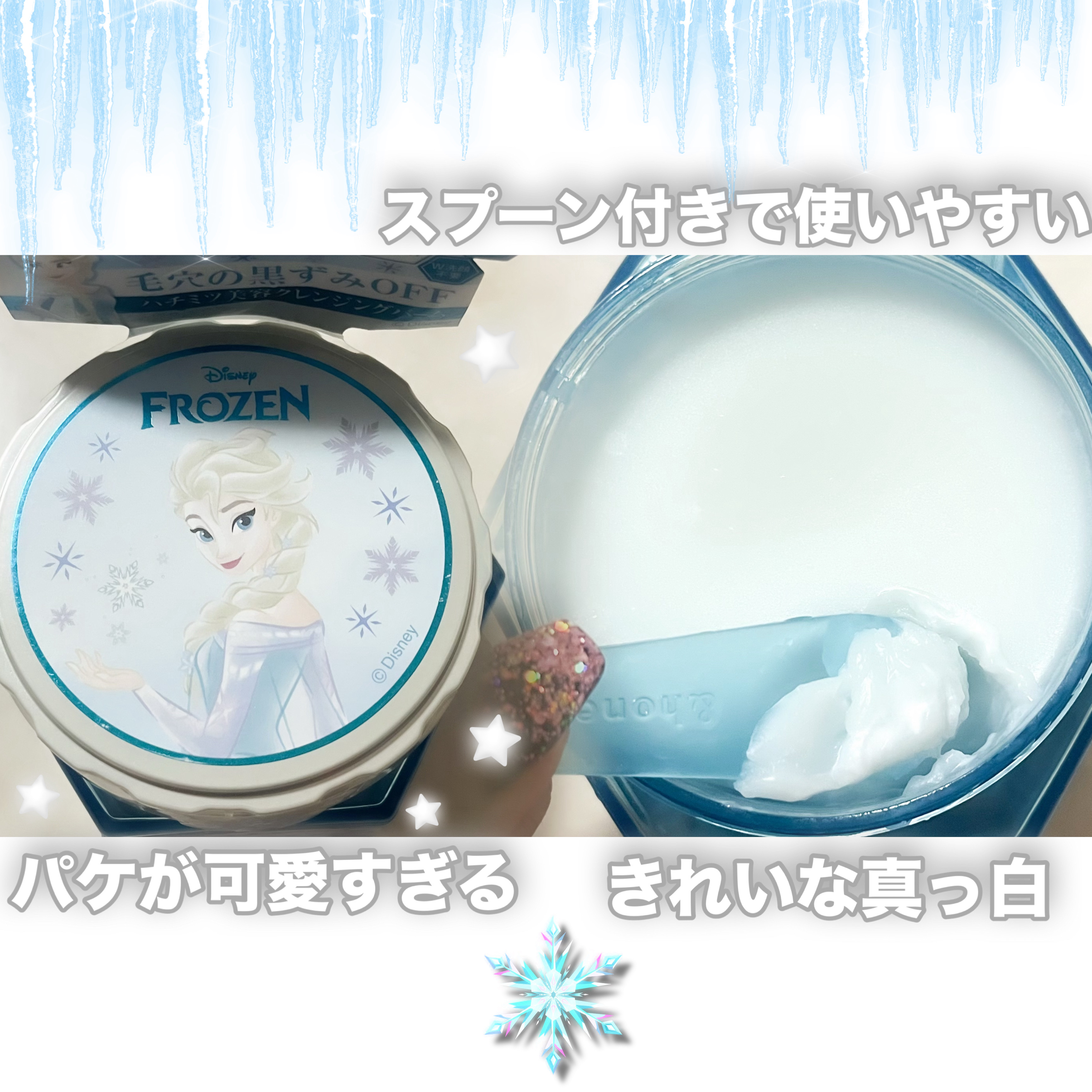 アンドハニー　サボン　クレンジングバーム　ブルークレイ／エルサ/&honey/クレンジングバームを使ったクチコミ（2枚目）